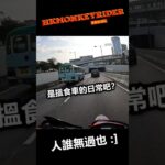 每日馬路趣事 “搵食車見怪不怪 😌”