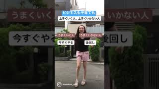 【ママ・女性起業家】ビジネスも子育ても上手くいく人、上手くいかない人の違い