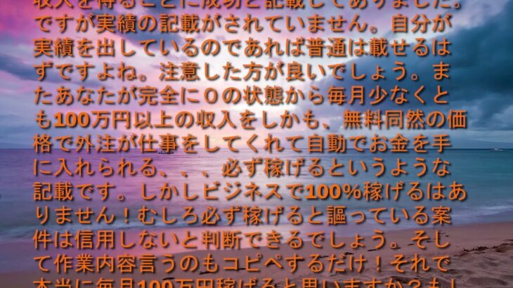 外注ビジネススキームは稼げない？詐欺？検証してみた！