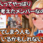 【ホロライブ切り抜き】「不知火建設ってやっぱりビジネスユニットなのでは？」と思ってる人へ【不知火フレア】