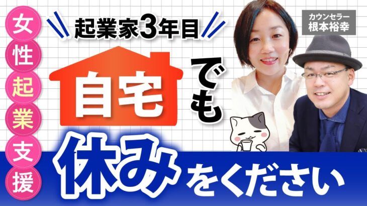 上手くいかない起業家がやってしまう間違った仕事の進め方と休み方