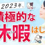 女性起業支援のお仕事てんこ盛り！疲れているはずなのに、今なお走り続けることが出来る元気の源泉は？