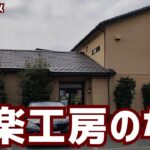 発見！食楽工房のなかさんに行ってみた！伊勢崎市・孤独のグルメ