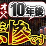 【理由は○○○○の変化にあり！】リフォームビジネスが廃れる廃れていく理由を深掘り解説！建築業界の今後を予測！