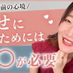 女性起業♡女性が幸せに豊かになるためにはこれが絶対に必要！【起業・副業・起業女子】