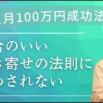 【スモール起業】最低限の事業計画書と商品と顧客づくり