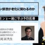 現代の食生活は「リンの摂り過ぎ」で腎臓に悪い？なぜリン排泄が老化に関わるのか（前編）