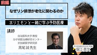 現代の食生活は「リンの摂り過ぎ」で腎臓に悪い？なぜリン排泄が老化に関わるのか（前編）