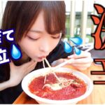 【激辛】激辛グルメフェスに行ったらとんでもなくヤバイ料理が出てきて大食いできなかった…