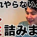 これが理解できれば誰でも起業できます【切り抜き４選】