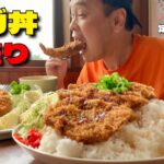 【大食い】完食でサービスが！名物メガ丼を大盛りで堪能して来た！！〜エクボさん〜【大胃王】【大阪】