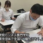 広島会計学院ビジネス専門学校が電卓競技団体で全国Ｖ、６大会連続７回目