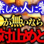 【青汁王子】※起業 したい人は見ないでください※王子が起業 をしなくなった本当の理由【三崎優太切り抜き】