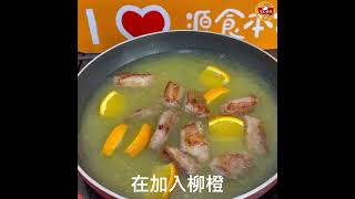 源食本舖-橙汁排骨