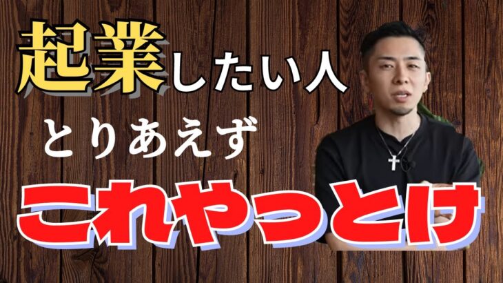 【社長の心得】アフターコロナに生き残る起業家とは？