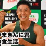 なかやまきんに君、驚きの食生活／「ゼスプリヘルシーハント」スペシャルイベント