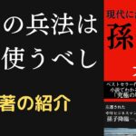 新著出版！【孫子の兵法】をビジネス小説化。