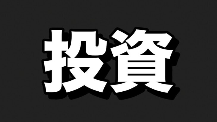 【カリスさんが起業】もりてつはいくら投資するのか