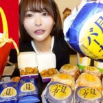 【今年も出たな】待望の月見バーガーを大量に買ってマクド大食いがしたいんじゃ🌝【マック】