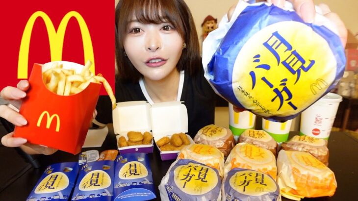 【今年も出たな】待望の月見バーガーを大量に買ってマクド大食いがしたいんじゃ🌝【マック】