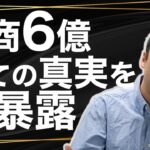 【副業で始めた事業が爆増】ハーバード授業を逆輸入？ビジネスはパクれ。そして炎上