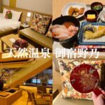 旅館みたいなビジネスホテル!ドーミーイン御宿野乃 海鮮丼天ぷらがある朝食、自家源泉温泉、夜鳴きラーメンなどサービスが充実すぎる御宿野乃松江