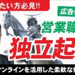 【起業】元デザイナーが地元仙台で起業【フリーランス】｜虹とソラ　片岡啓吾