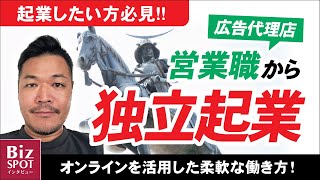 【起業】元デザイナーが地元仙台で起業【フリーランス】｜虹とソラ　片岡啓吾