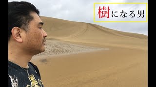 【気になる男】第三話：ビジネスとは「提供と感謝」でできている。