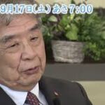 五郎丸歩が学ぶ～ビジネスの流儀～　凄腕ビジネスマンと対談する番組です。９月１７日（土）あさ７時～　ゲスト：アイエイアイ　石田徹社長