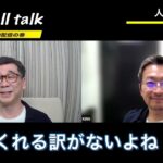 【起業力】元外資系社長が教える起業力に必要なものとは？