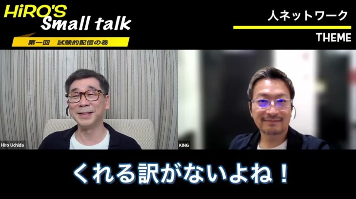 【起業力】元外資系社長が教える起業力に必要なものとは？