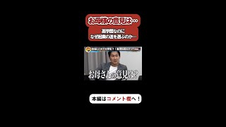 【令和の虎】高学歴なのになんで起業の道を選んだの？高澤社長が興味を抱く【令和の虎切り抜き】