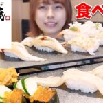 【大食い】ゆず庵でお寿司としゃぶしゃぶをたくさん食べてきた！[食べ放題]