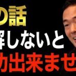 ※この先起業・副業で成功したい人必見です※今の時代はこうやってお金を稼ぐんだよ。コレを知らないとこの先お金持ちになることはありません【竹花貴騎/切り抜き/会社員/副業/起業】