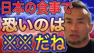 【山岸秀匡】山岸選手の日本での食生活とは？→〇〇が多いです。【切り抜き】