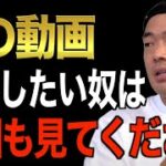 ※この先起業・副業を考えてる人必見です※会社員が絶対に理解出来ない思考について話します。この動画を見ればマネジメント・経営の全てが学べます【竹花貴騎/切り抜き/会社員/副業/起業/経営】