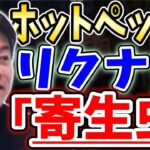 [ホリエモン] リクナビとホットペッパーは奴隷ビジネスです【堀江貴文毎日切り抜き】#配属ガチャ　#リクルート　#リクナビ　#就活　#搾取ビジネス