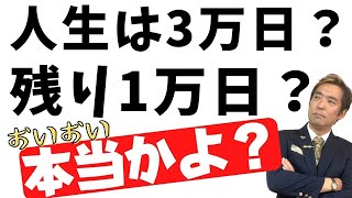 経営者の一日、稼ぐ起業家になるために早く行動しようよ。時間がない。