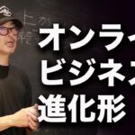 コホート型コンテンツビジネスを始めよう