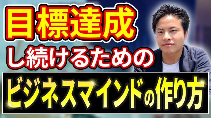 【継続は力！】ビジネスの推進力の源泉はこれ！物事を継続するには行動習慣を作り込め！