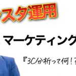 【インスタ運用】ビジネスに直結させるために分析すべき事