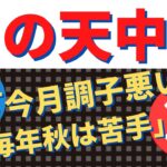 【算命学占い】起業・結婚・転職は月の天中殺が影響する！