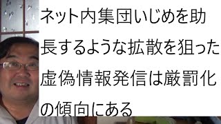 もとみつ氏や食速報氏がゆたぼん名誉棄損で有罪判決を受けるかどうかを検討してみる