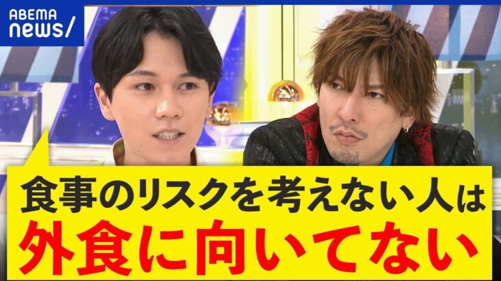 【食】お店を信頼しすぎ？飲食のリスクは自己責任？生つくね論争