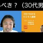 経営お悩み相談室vol.5　「起業するべきか？-次のステップとしての起業-」