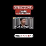 【令和の虎】ビジネスなめてると詰められるも屈しない志願者が強すぎるwww【令和の虎切り抜き】