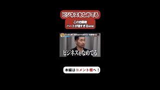 【令和の虎】ビジネスなめてると詰められるも屈しない志願者が強すぎるwww【令和の虎切り抜き】