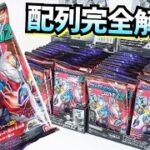 箱買いでコンプできる？ 【ウルトラマンデッカー】 食玩ウルトラディメンションカード ウエハース02 配列確認★ 奥特曼 mainan Ultraman  ウルトラマン