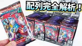 箱買いでコンプできる？ 【ウルトラマンデッカー】 食玩ウルトラディメンションカード ウエハース02 配列確認★ 奥特曼 mainan Ultraman  ウルトラマン